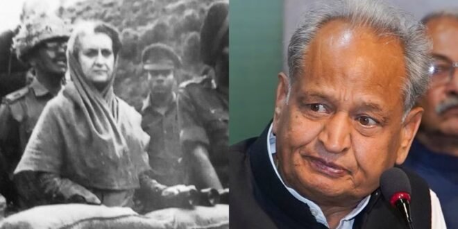 भारत-पाक-सीजफायर-पर-अशोक-गहलोत-को-आई-पूर्व-पीएम-इंदिरा-गांधी-की-याद,-जानें-क्या-कहा?